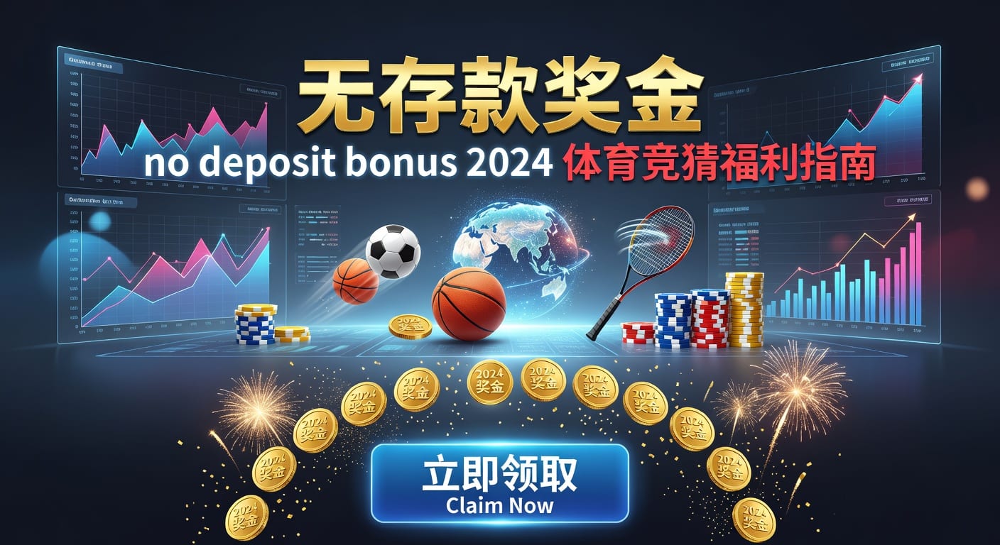 存款 deposit｜PM国际体育官网入金指南